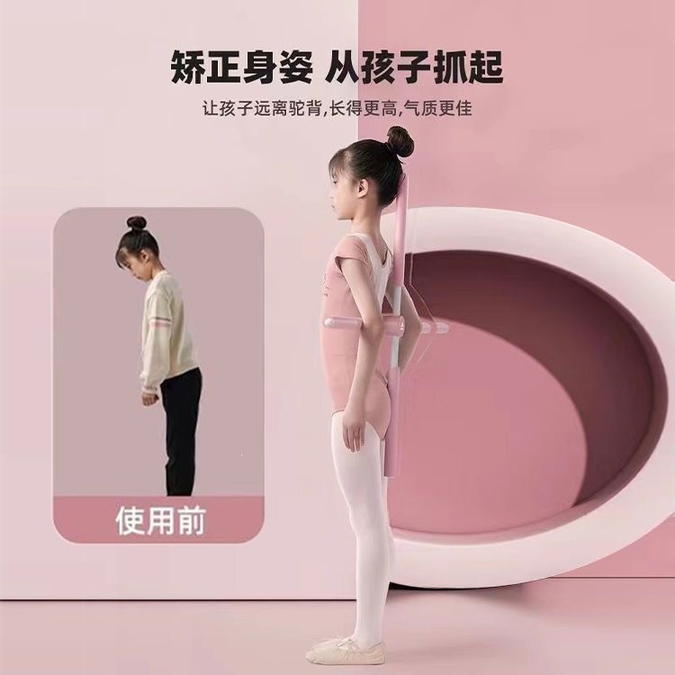 Posture corrector for children and adults, designed to improve posture, correct hunchback, and facilitate yoga and cross-training exercises
