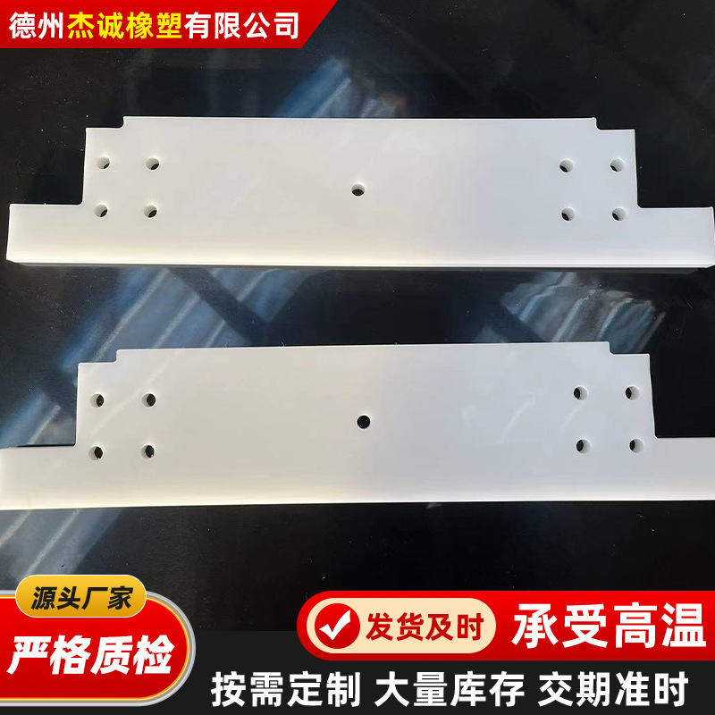 超高分子量聚乙烯挂到输送机械刮板泥浆分离器刮刀板压滤机PE刮板