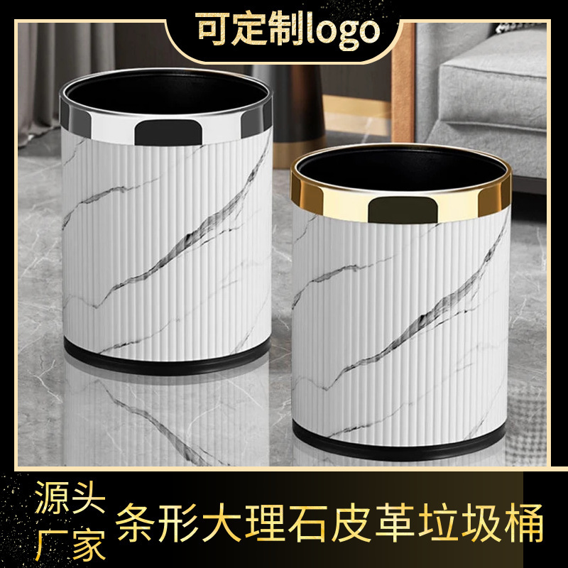 Trash Can Home Living Room Light Luxury Creative Modern Simple Bedroom Toilet Toilet Office Large Capacity Wholesale