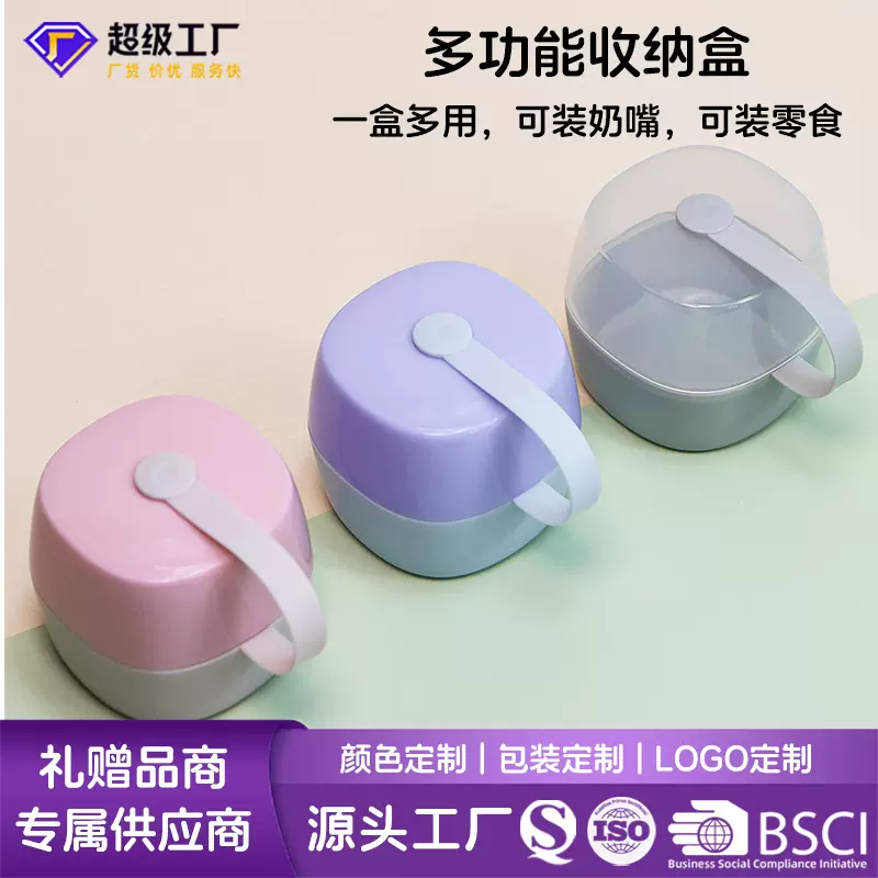 定制婴儿安抚奶嘴盒指套牙胶pp收纳盒宝宝宽口便携式加厚奶嘴盒