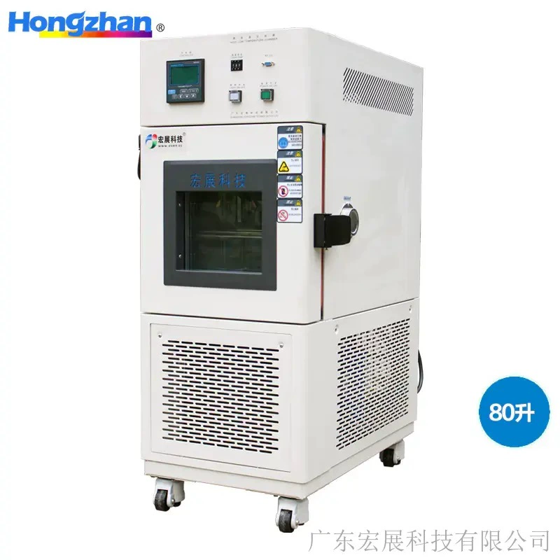 Гуандун Хунчжан Высокотемпературная и низкотемпературная камера для испытаний на влажность C-800-70