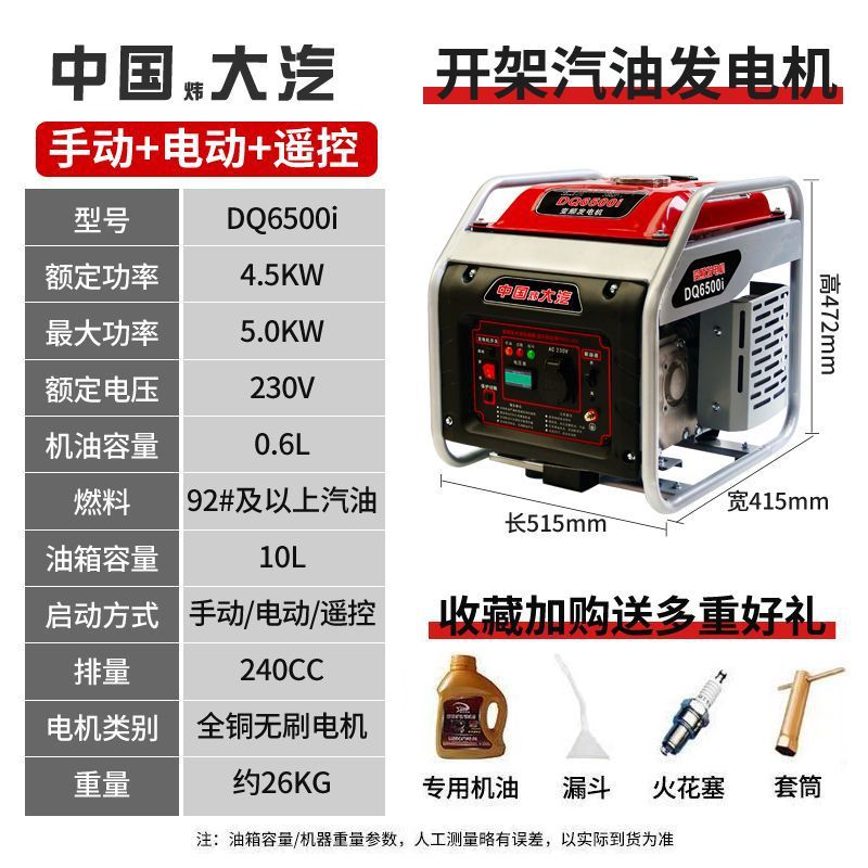 【5.0KW】주파수 변환 원격 제어 전기 시동(핫 세일)