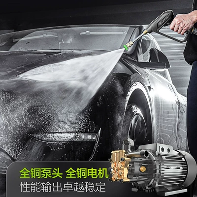 Car washing machine — S8 High-Power High-Pressure Washer 220V