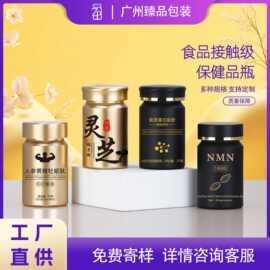 厂家现货100ml药片分装瓶食品级PET保健品瓶子维生素保健品空瓶