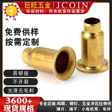 黄铜全空心铆钉 厂家非标6.5*14*9.5通孔鸡眼钉PCB板定位台阶电子