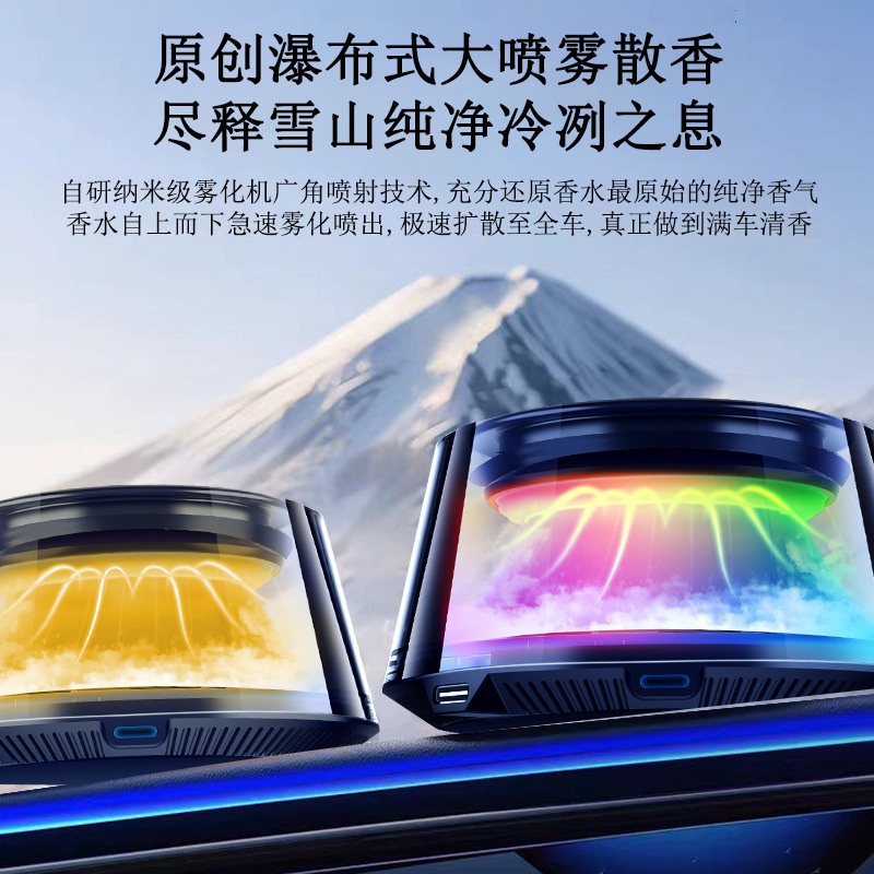 云雾观景车载香薰智能喷雾观山海香薰机新款汽车摆件豪车专用香水|undefined