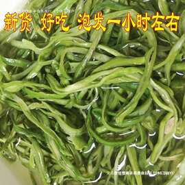 干豆角丝新货东北特产干货油豆角丝干豆角干货农家自制脱水菜全年