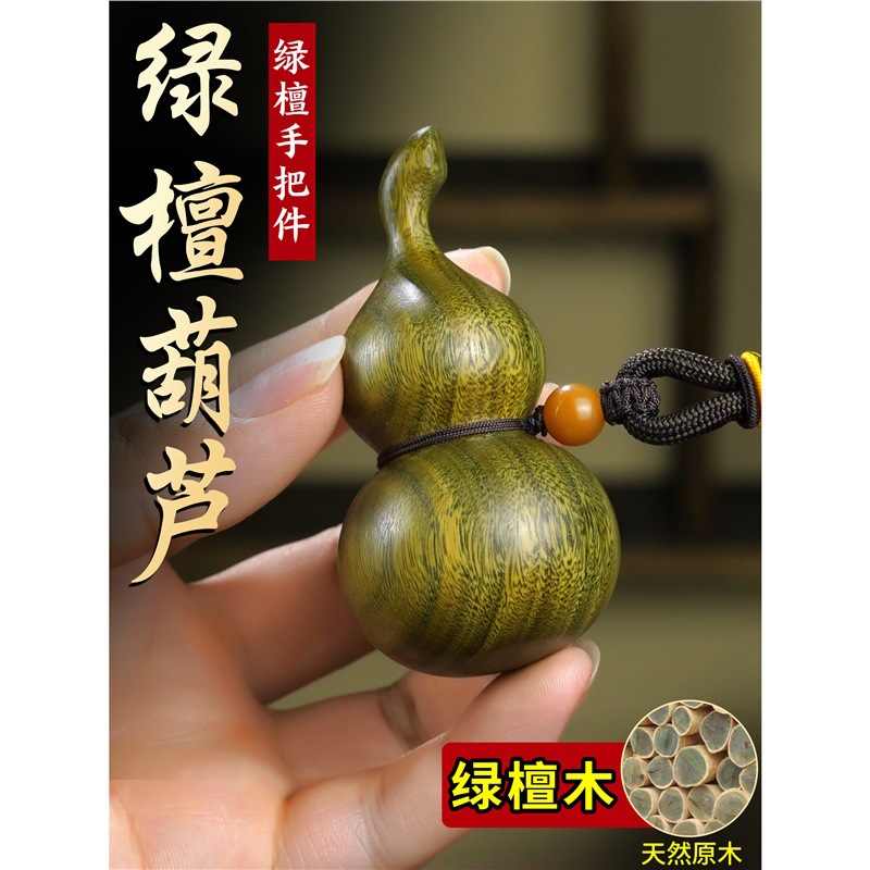 绿檀木葫芦手把件天然紫檀木雕刻随身文玩创意摆件实木把玩件吊坠