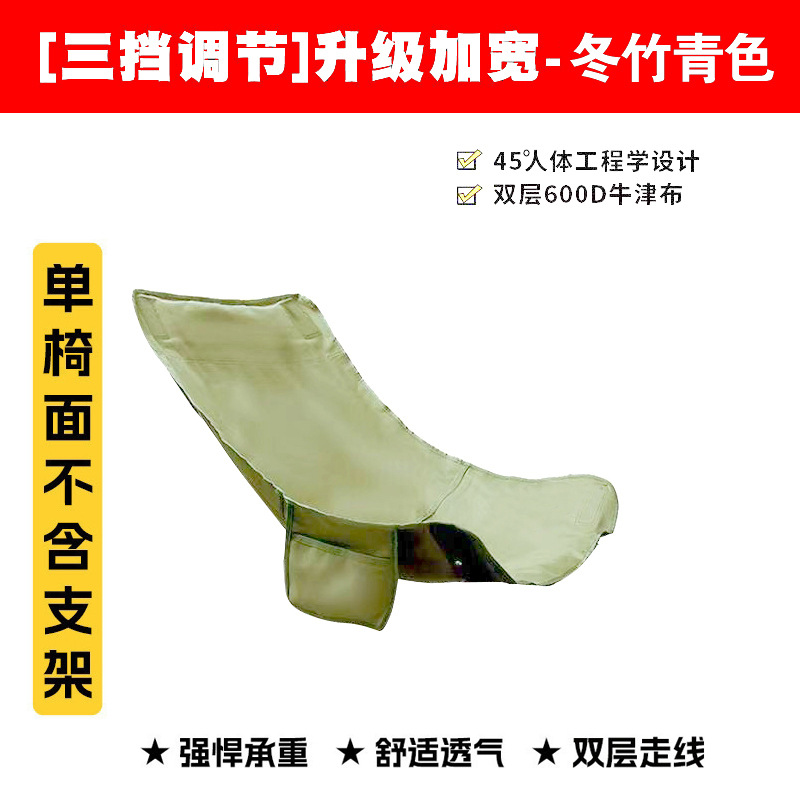 Three-level adjustable moon chair seat [winter bamboo green]