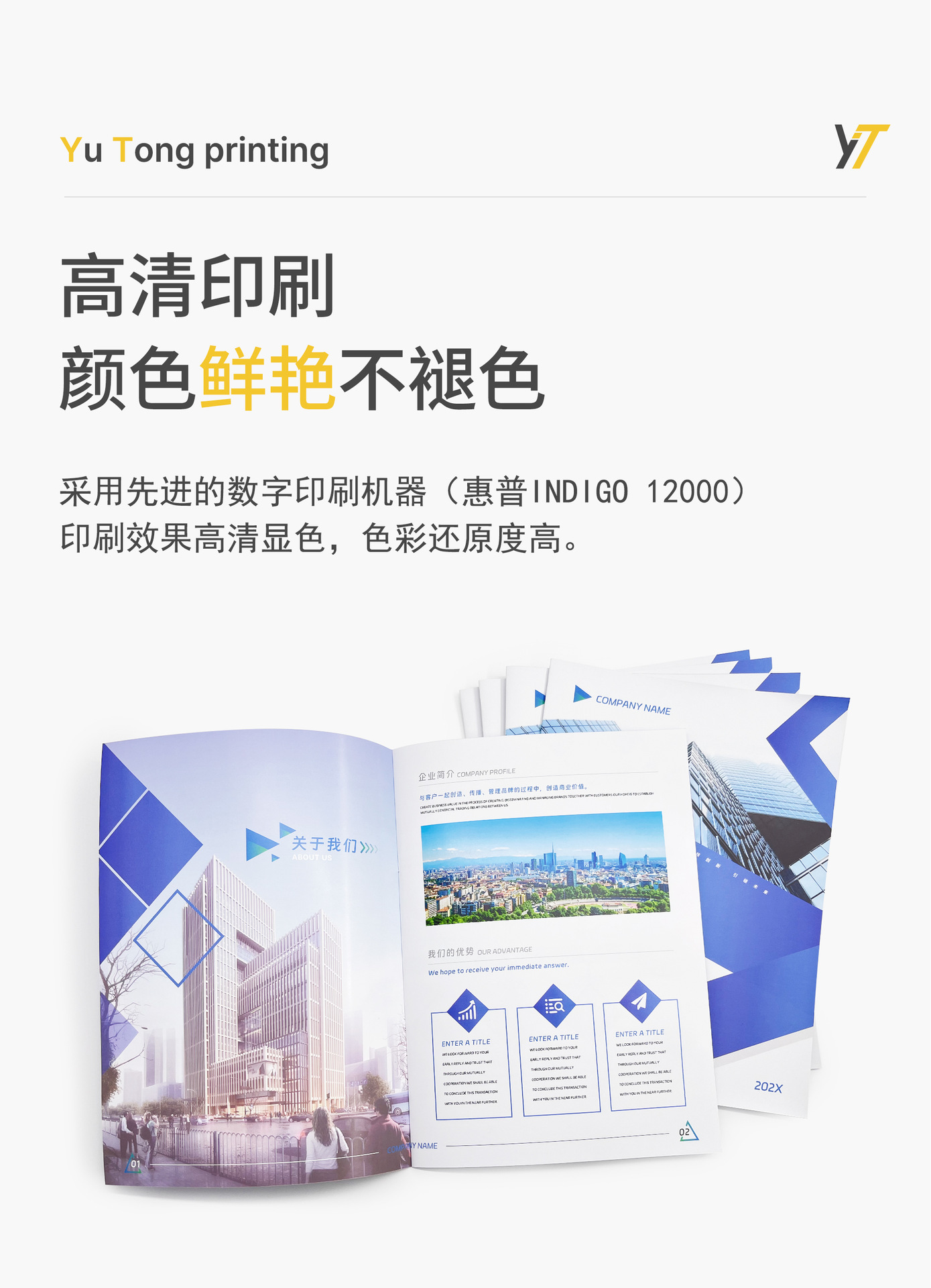 企业宣传画册详情页_04.jpg