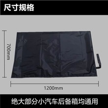 汽车垫布汽车后备箱垫布司机代驾专用垫布折叠车垫代驾后备箱垫