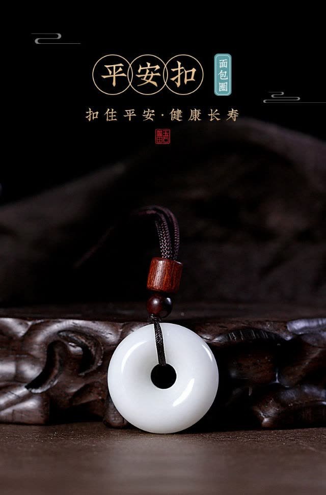 智贝详情图_0蓝田玉面包圈平安扣天然玉吊坠肉肉扣男女宝宝项链
