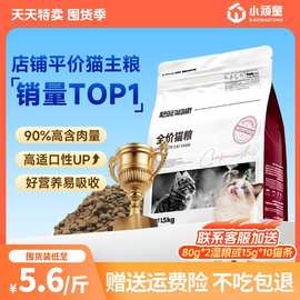 全价猫粮批发全阶适配高性价比低敏易消化猫舍多猫囤货力荐20kg