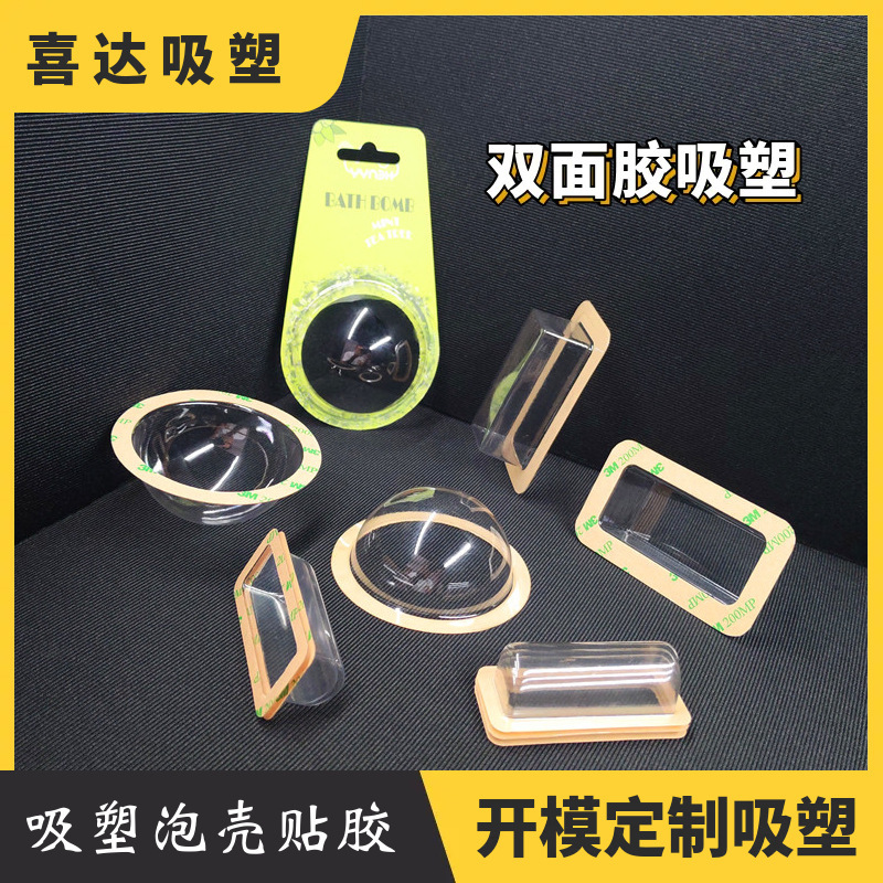 Double-Sided Adhesive Blister Non-Adhesive Paper Card Blister Packaging Adhesive Sticker Machine Can Make Various Shapes and Sizes