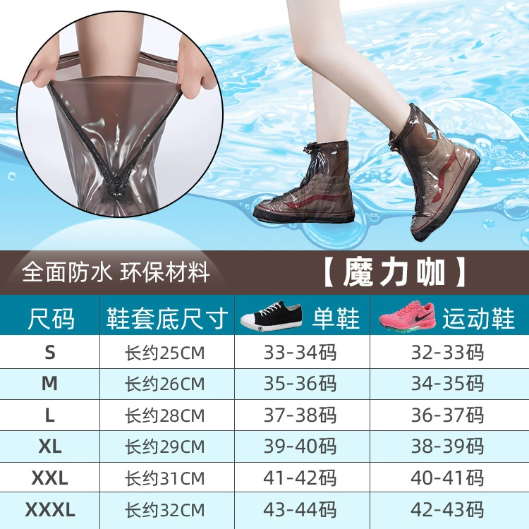 Fashionable non-slip wear-resistant universal shoe covers