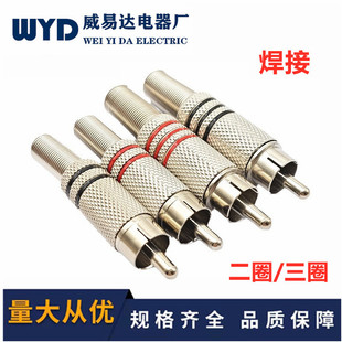 Direct Three-turn Nickel-plated Lotus Head RCA Welding Audio and Video Plug Two-turn RCA Male AV Audio and Video Head