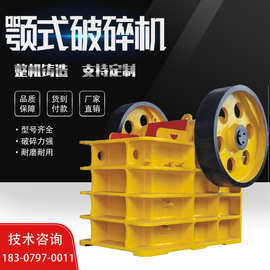 颚式破碎机大型石头粉碎机小型破石机工业建筑垃圾移动碎石机鄂式