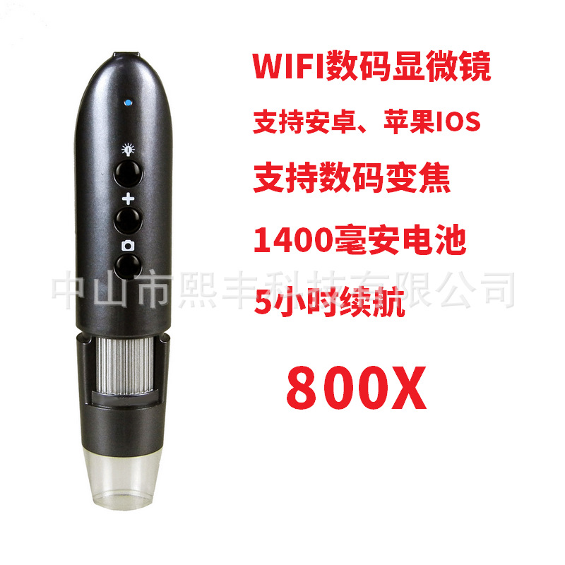 便携800倍无线电子数码 wifi显微镜 手机 电子放大 平板IOS安卓