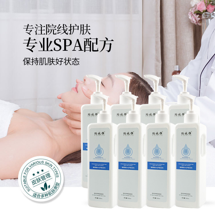 Beauty Salon Hospital line hyaluronic acid skin care product..