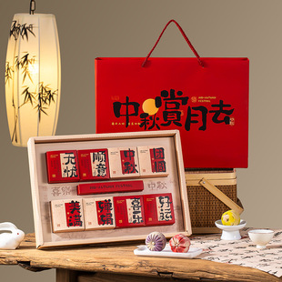 New Mooncake Packaging Box Mid-Autumn Festival Gift Box Chinoiserie 8 Pieces Satchel Gift Box Empty Box Logo Customization