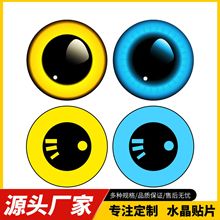 时光宝石玻璃贴片木质挂件眼片招财猫眼睛玩偶娃娃眼睛布偶眼片