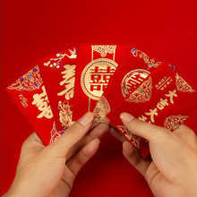 加厚迷你红包2024新款金聪纸磨砂利是封婚礼堵门小号胶合红包袋