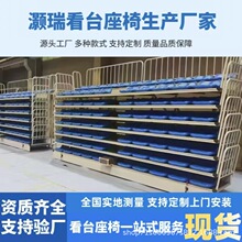 工厂定制学校体育场看台座椅体育馆礼堂椅中空吹塑室内外看台定制