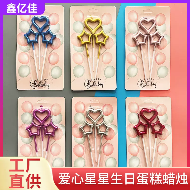 爱心星星蜡烛镀金创意烘焙店蛋糕店生日用品蜡烛婚庆派对生日蜡烛