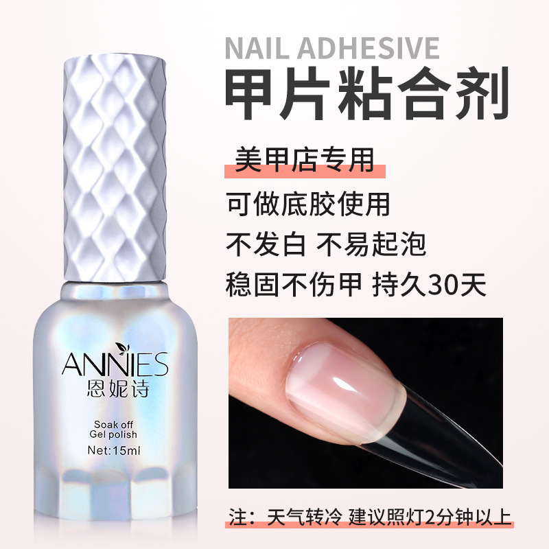 Ennis nail sheet adhesive nail shop phototherapy glue extension gel nail primer need to be baked lamp can be removed