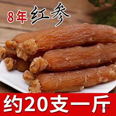 8年の老参紅参は人参の干物の長白山に水を入れて高麗参は野生級の一等品ではありません。