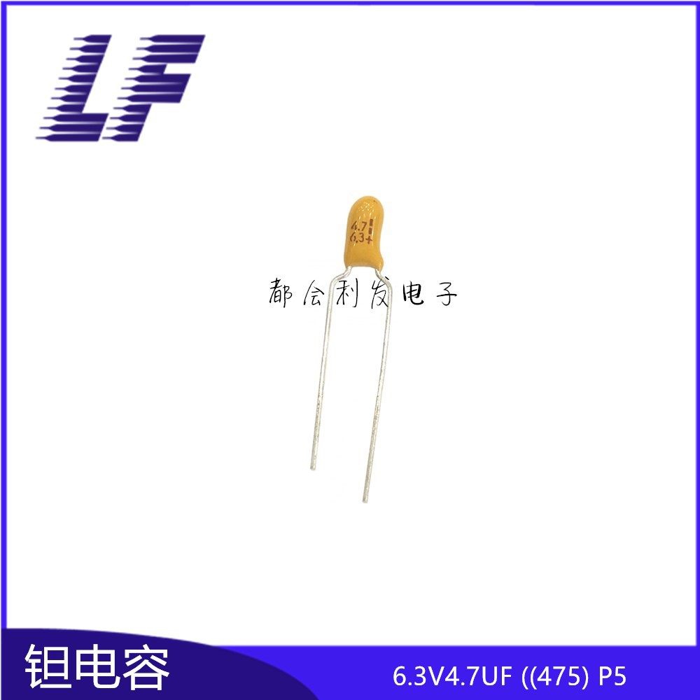 CA42 直插钽电容 6.3V475 6.3V4.7UF P5 6V475 10% 系列齐全