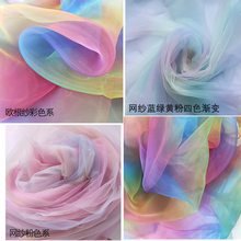 彩虹欧根纱渐变加密瑞士网彩色网布 柔软裙子背景七彩DIY布料