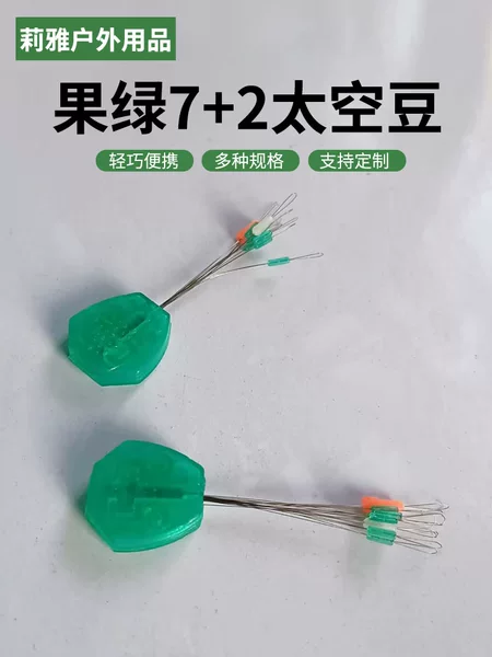 100/Pack Fruit Green 7 2 Space Bean Green Line Set Accessories Remote Positioning Road Sliding Black Pit Competitive Space Bean