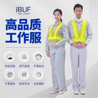 春秋男女长袖工作服套装工厂车间汽修简约工服定制LOGO劳保工作服