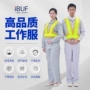 劳保定制春秋男女工服