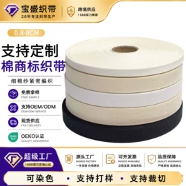 松紧带;织带;绳子类