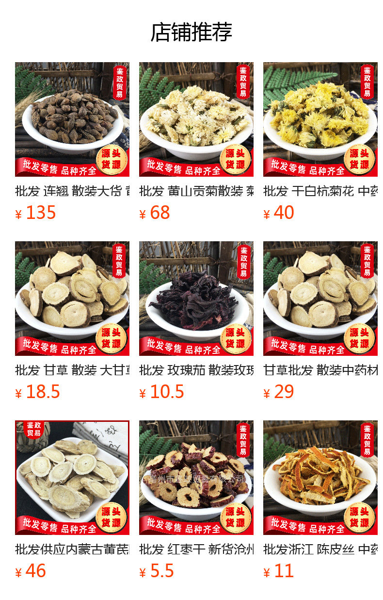 Dried Mountain Honeysuckle Flower Shan Yin Hua 500g Bulk Herbal Tea Ingredient overview