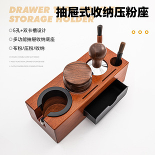 Italian coffee powder Press base solid wood handle bracket pressure filling base multifunctional bar counter storage cloth powder storage rack