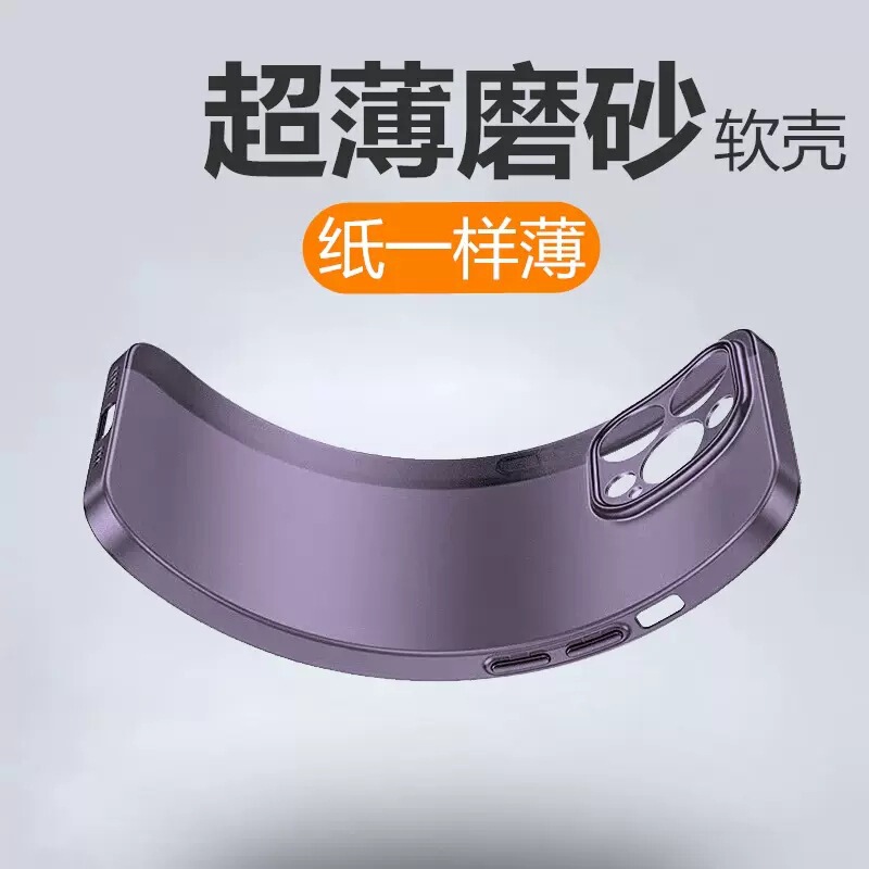 Suitable for iPhone15 ultra-thin matted shell Apple 16promax advanced 14 sense protective shell 13 simple