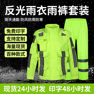 警员雨衣