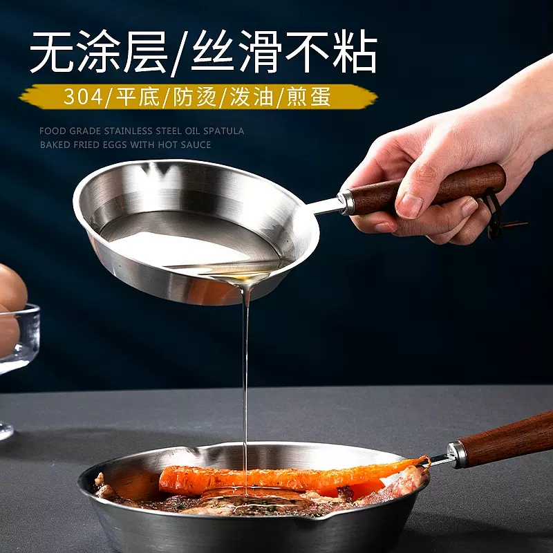 迷你煎蛋锅专用304不锈钢电磁炉小号平底锅不粘锅 热油小锅泼油锅