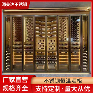 高端不锈钢酒柜轻奢恒温红酒柜定制酒窖别墅红酒架展示柜定制设计-阿里巴巴