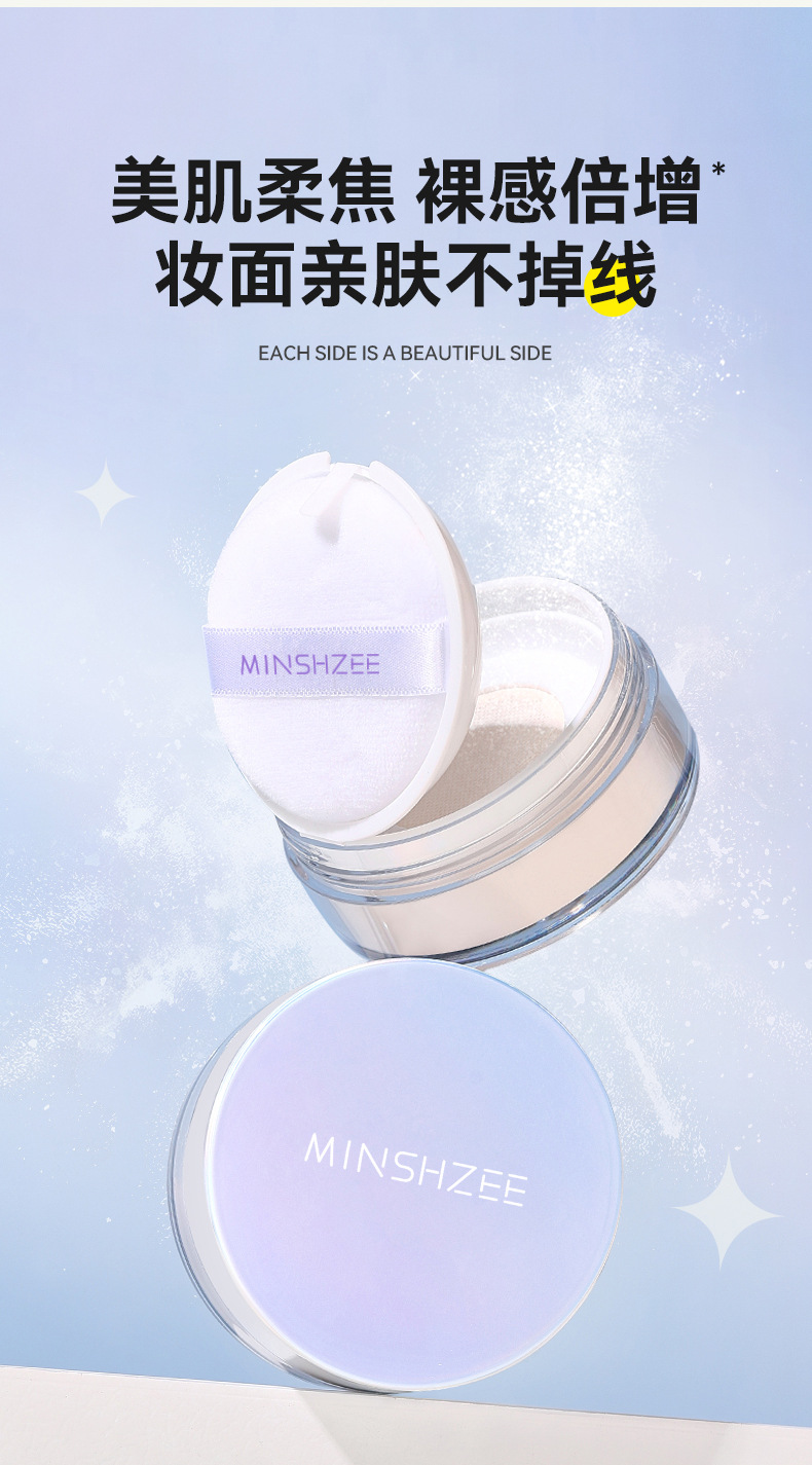 Mingxi Zhi Setting Powder, loose powder, oil-control setting powder, long-lasting makeup without smudging, waterproof setting powder, loose powder without powder sticking, cross-border undefined