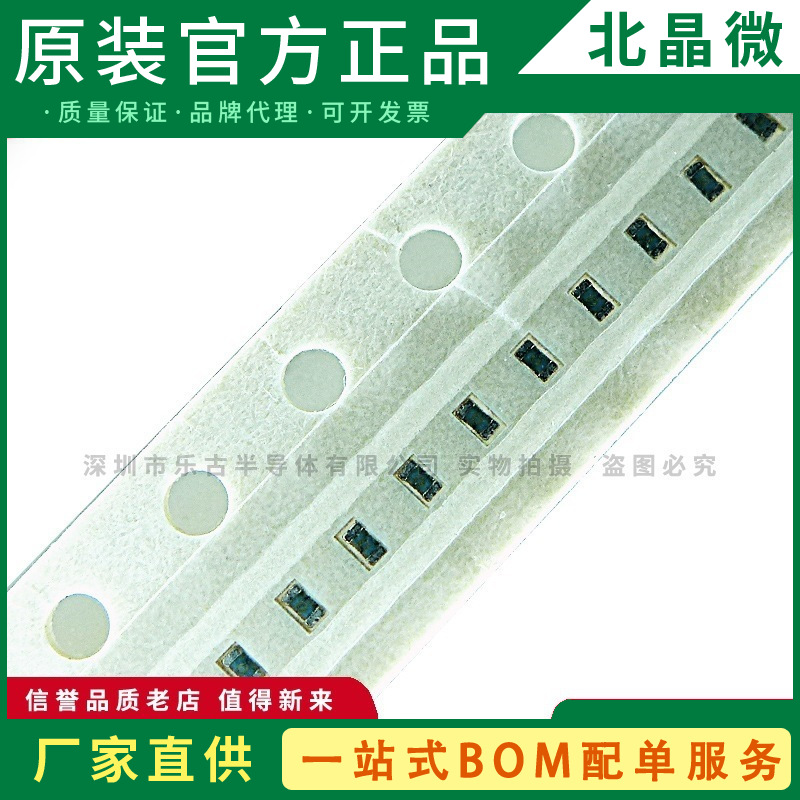 贴片保险丝 BFS0402-0500T  封装0402 250v 0.5A 熔断保险丝