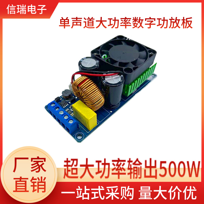 IRS2092S数字功放板单声道500W大功率D类HIFI功放效果超LM3886