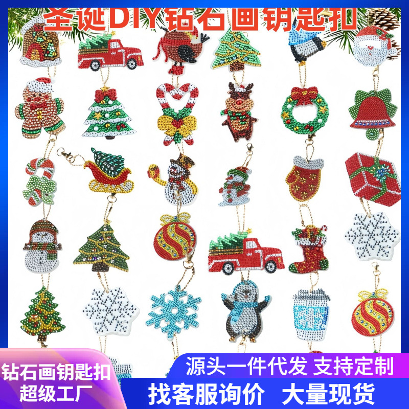 Transfronterizos Diy nuevo diamante de Navidad pintado llavero tamaño de perforación especial para niños bolsas de regalo colgante