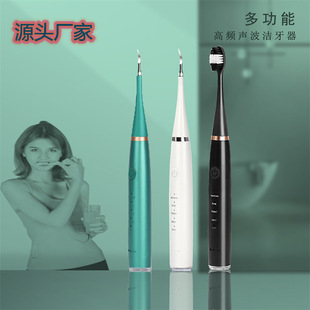 Factory Direct Sales H156 Household Portable Electric Tooth Cleaner Tooth Cleaner Dental Calculus Remover Oral Care Device