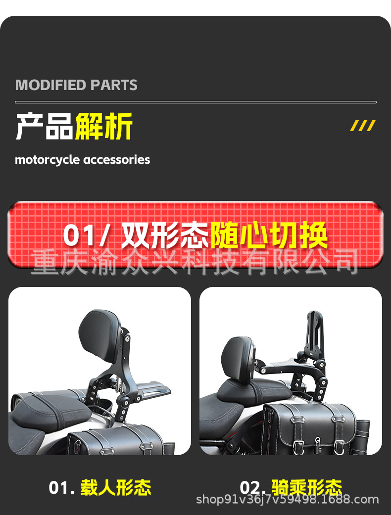 Suitable for Benda Gingila 450 folding backrest driver backrest telescopic motorcycle folding backrest modification parts