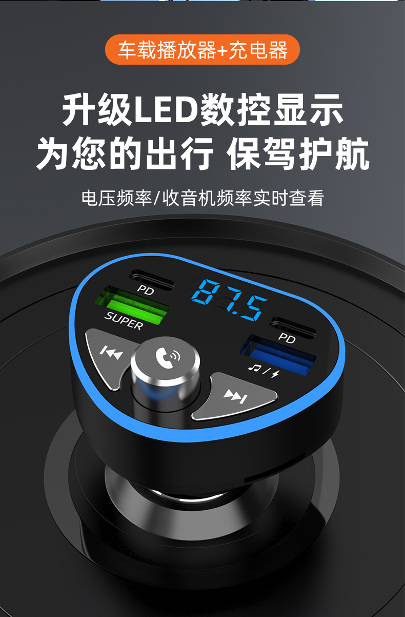 Car MP3 Player Bluetooth Receiver Phone Navigation Car Charger