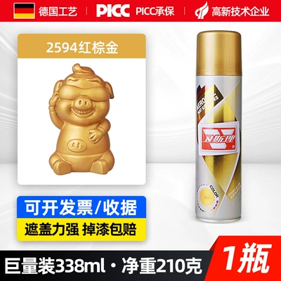 Wesley Self-Painting Car Modification Black and — Avtomobil boyası - red-brown-gold338mlspray-paint